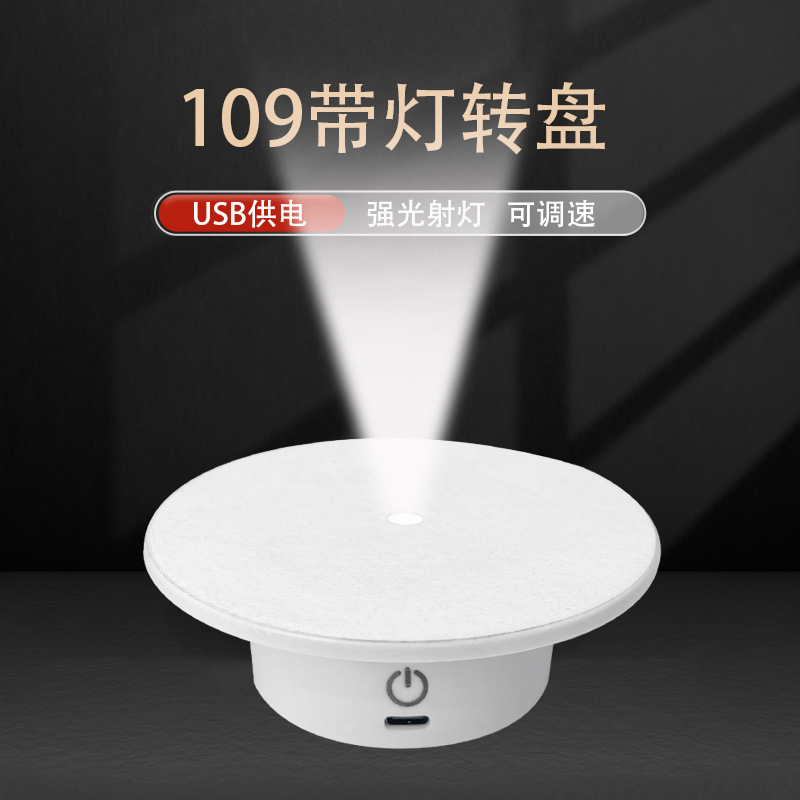 Photography Lighting For Jewelry - منصة دوارة للتصوير بقطر 10.9 سم